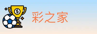 彩之家 logo